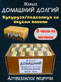 Жмых домашний долгий