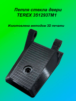 Петля стекла двери TEREX 3512937M1