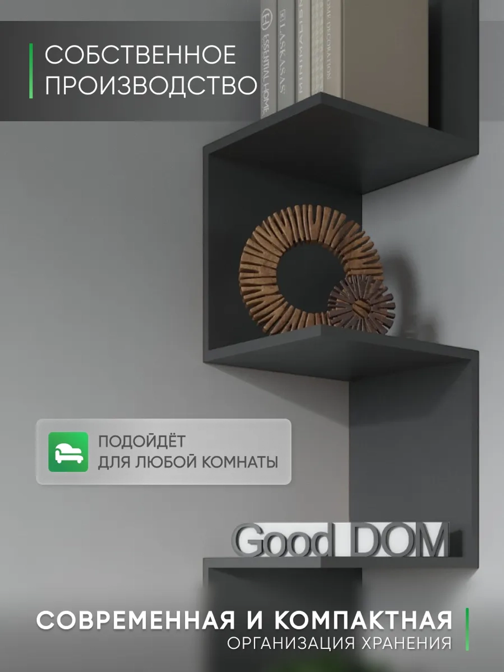 Угловая полка настенная серая Змейка-6