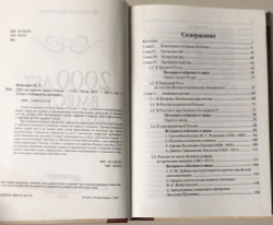 2000 лет вместе. Евреи России
