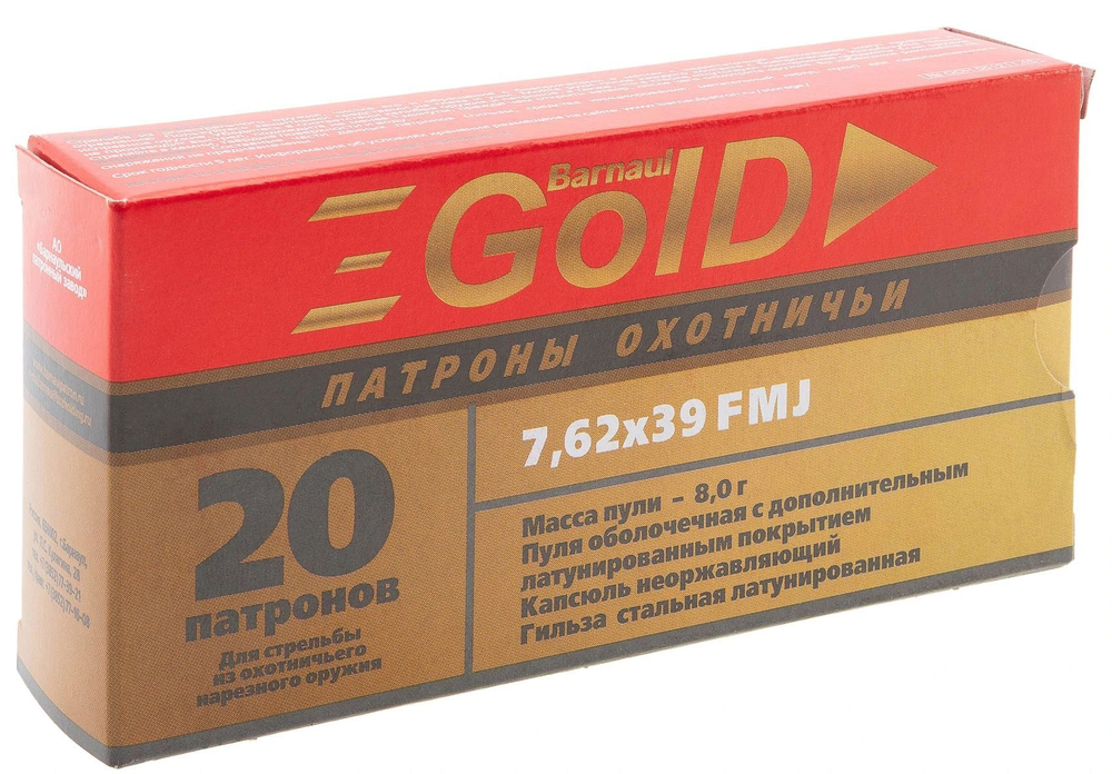 Патрон 7,62х39 БПЗ Gold оболочка 8г латунь