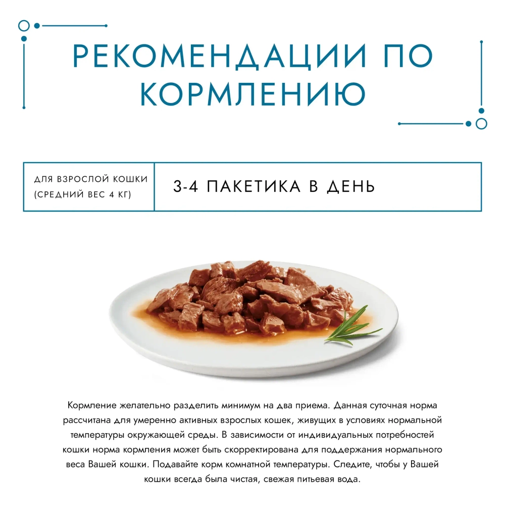 Утка в соусе, 75г влажный корм для кошек Гурмэ Перл
