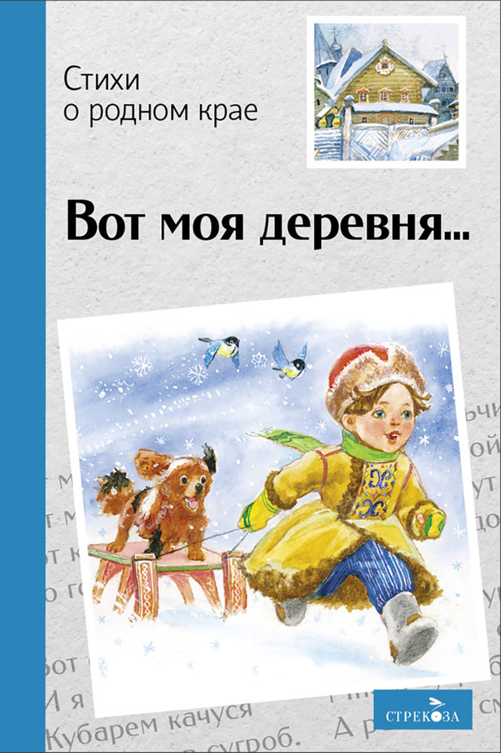Внеклассное чтение