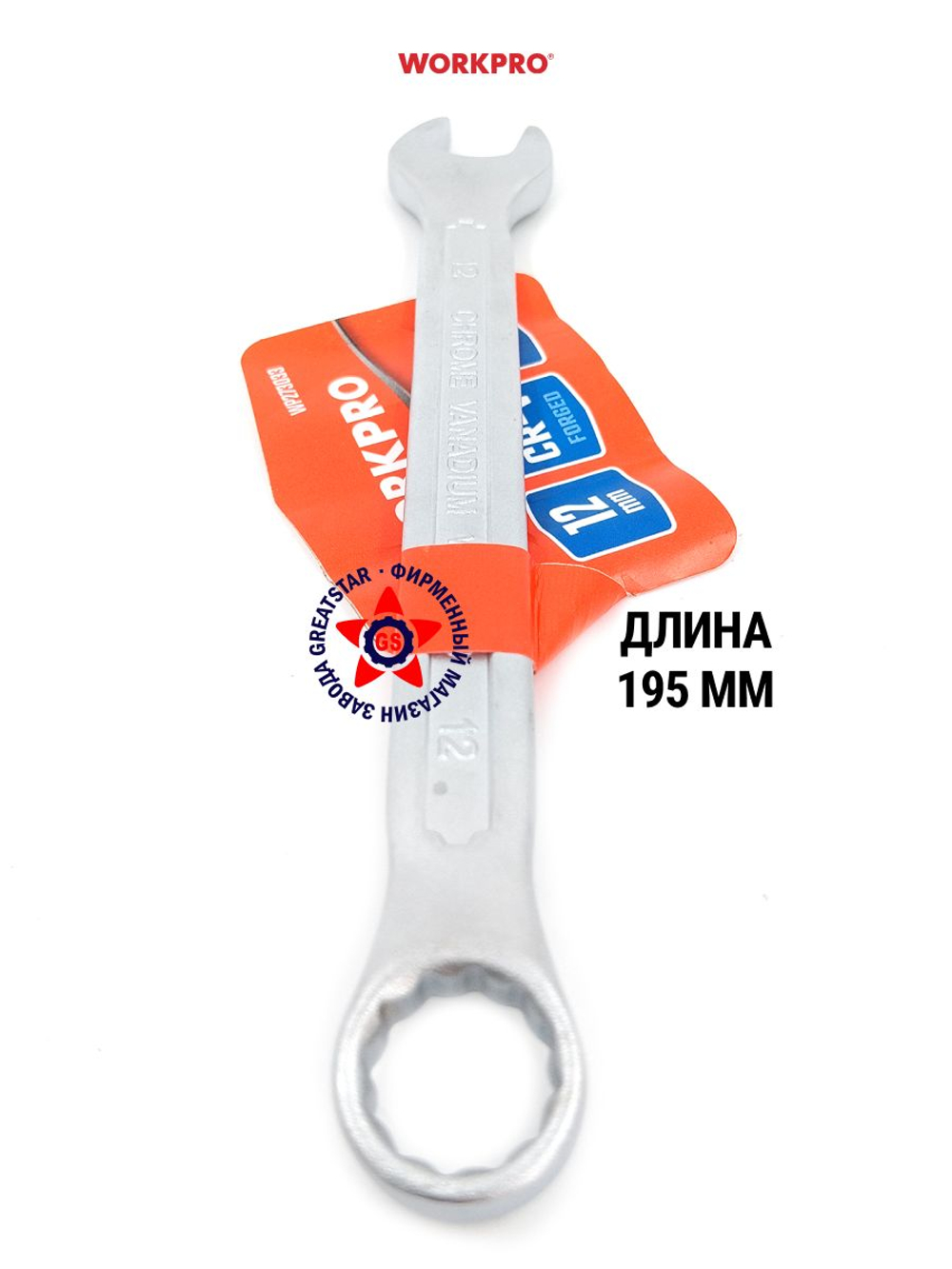 Ключ комбинированный 15 мм WP273036