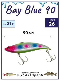 Раттлин Bay Blue 90 90мм. 21гр