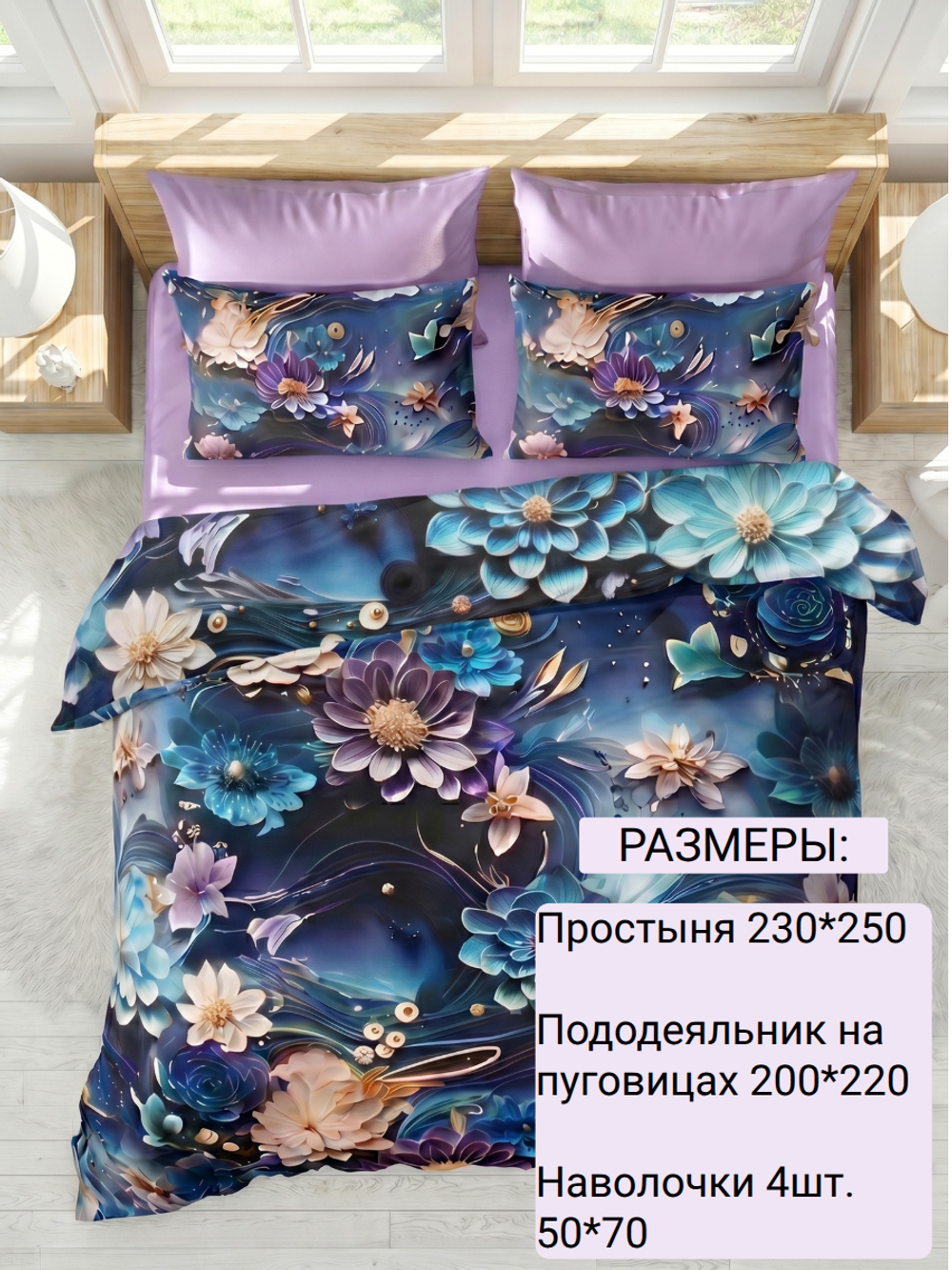 Магия цветочных грез и глубокий лавандовый цвет