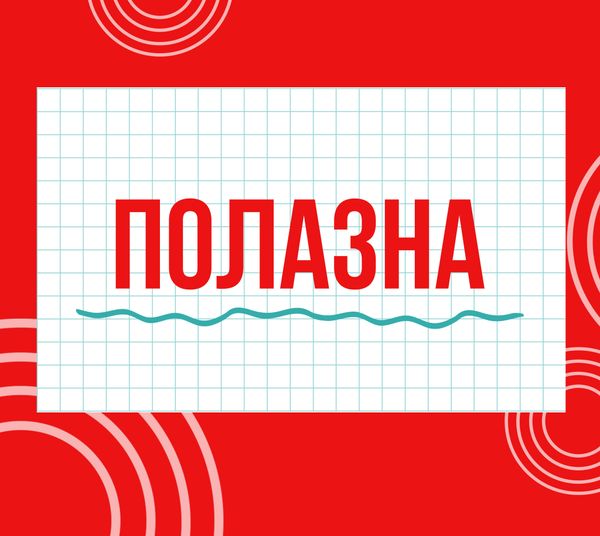 Магазины "Циркуль" г. Полазна