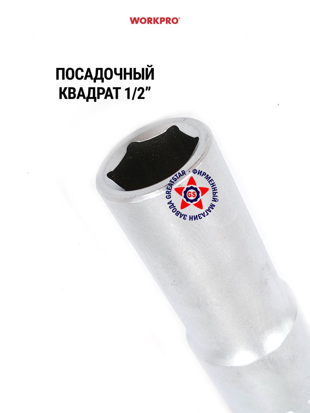 Торцевая головка глубокая 1/2" 23 мм WP274128