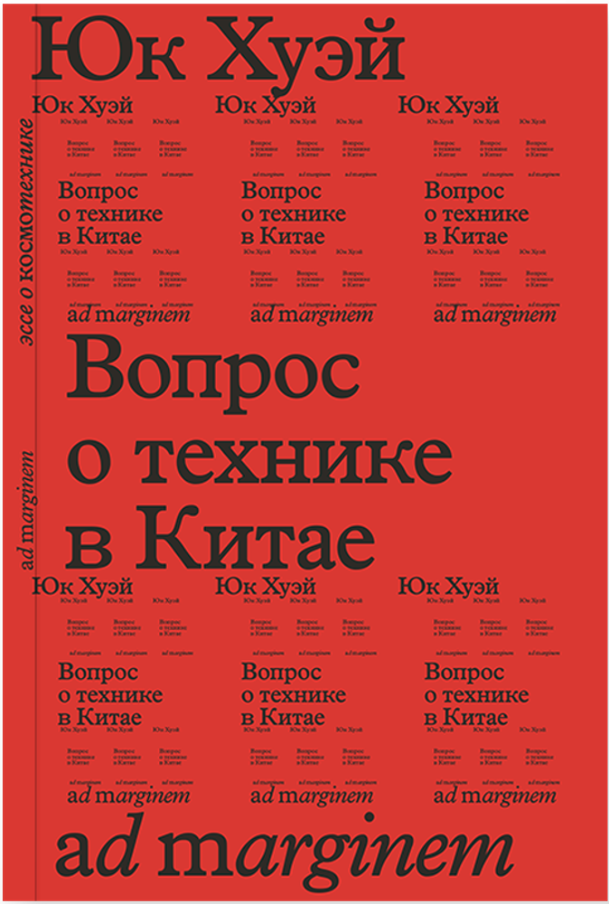 Вопрос о технике в Китае Вопрос о технике в Китае