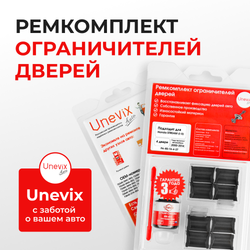 Ремкомплект ограничителей дверей Honda STREAM RN (4 двери, тип 4) 2000-2014