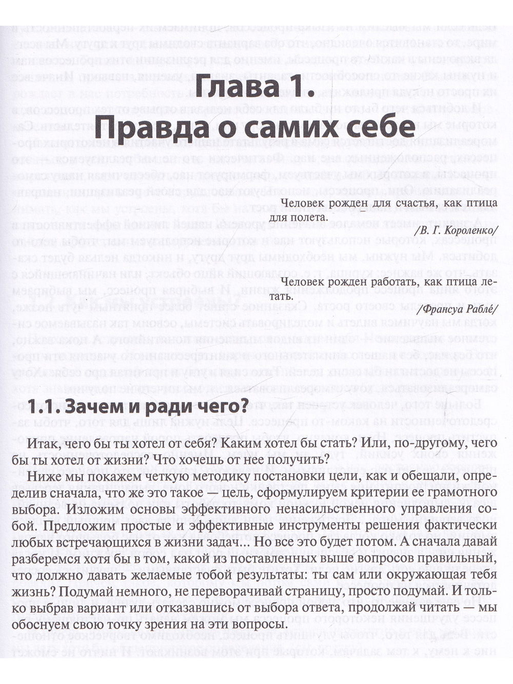 Простые решения непростых задач. Процессная ТРИЗ в жизни и бизнесе
