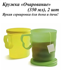 Кружки Очарование синие, 2 шт