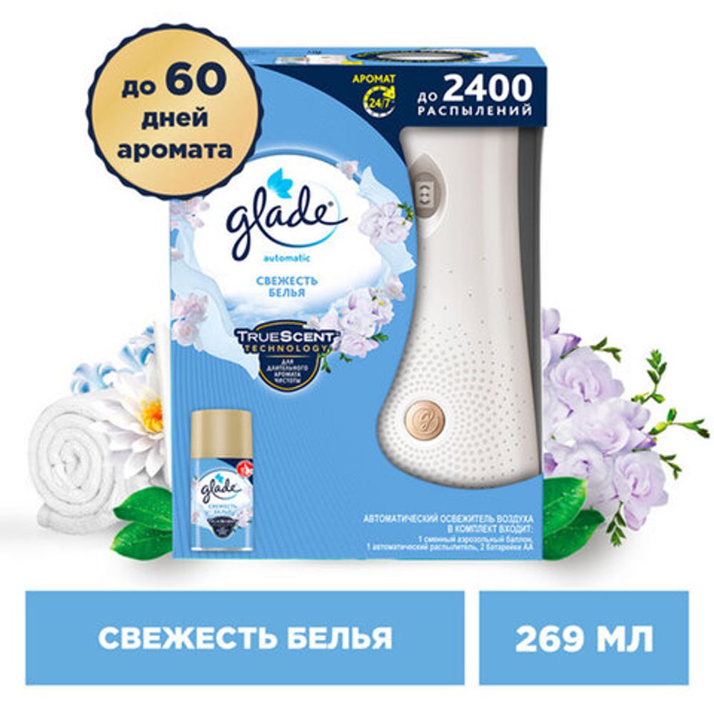 Освежитель воздуха диспенсер автоматический со сменным баллоном 269 мл, GLADE "Свежесть белья", 864988