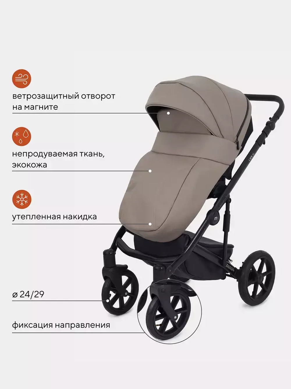 Коляска универсальная 3 в 1 Mowbaby Opus/экокожа