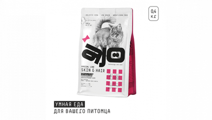 AJO (Айо) Cat Skin & Hair Сухой полнорационный корм для кошек здоровая кожа и красивая шерсть, 400 г
