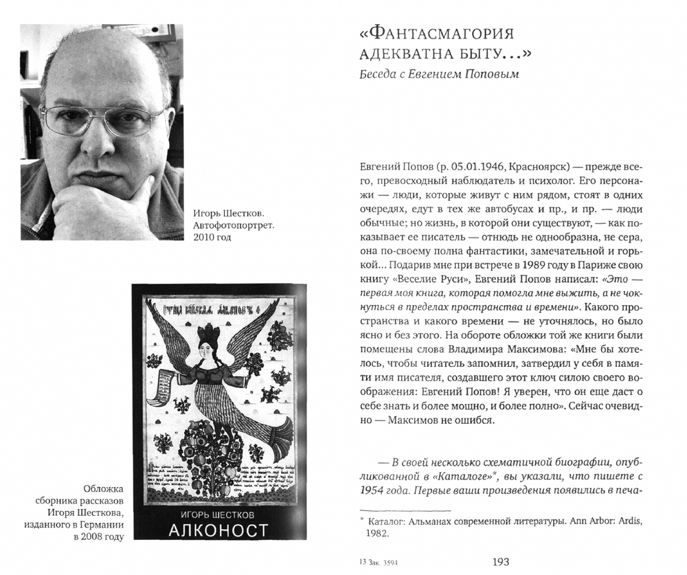 Тень маятника и другие тени