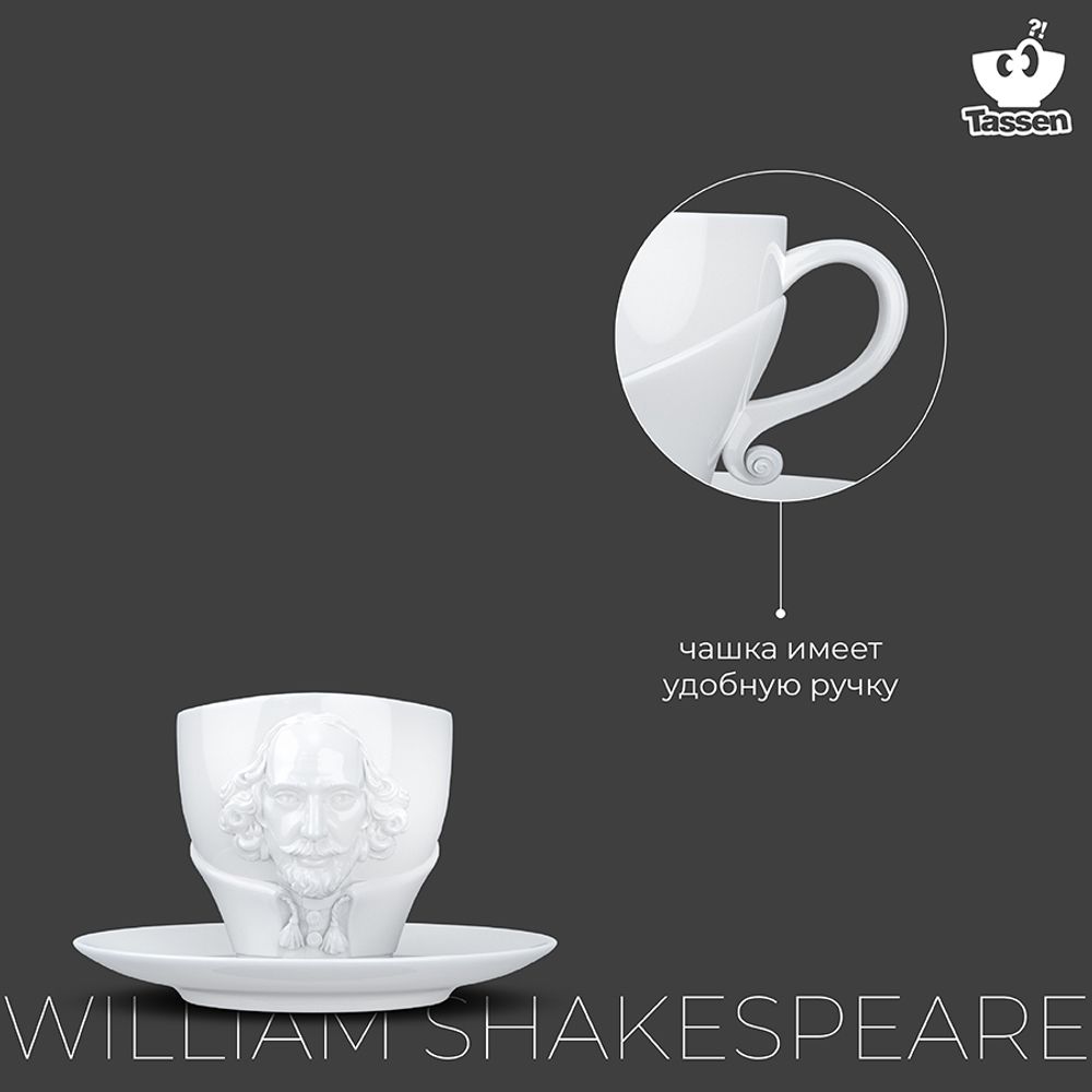 Чайная пара Talent, William Shakespeare, 260 мл, белая