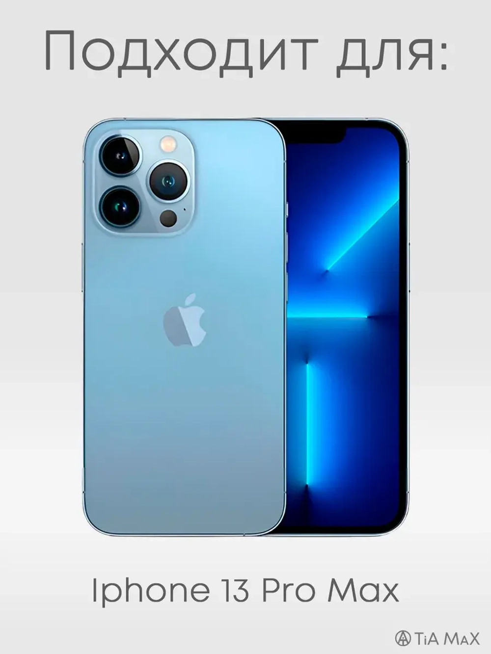 Чехол на iPhone 13 Pro Max с 3D принтом