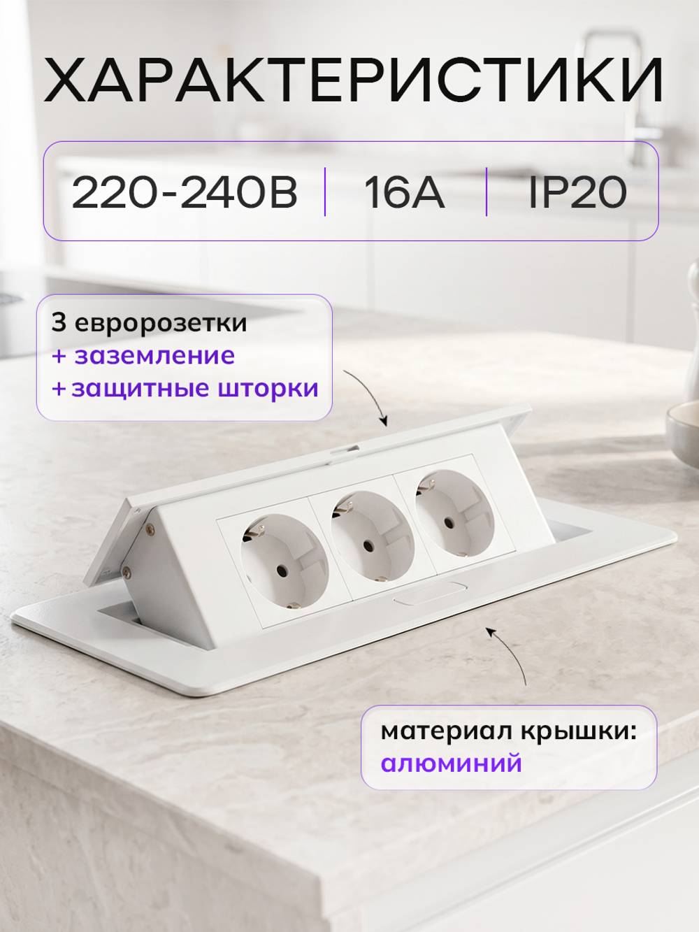 Горизонтальная тройная розетка, белая