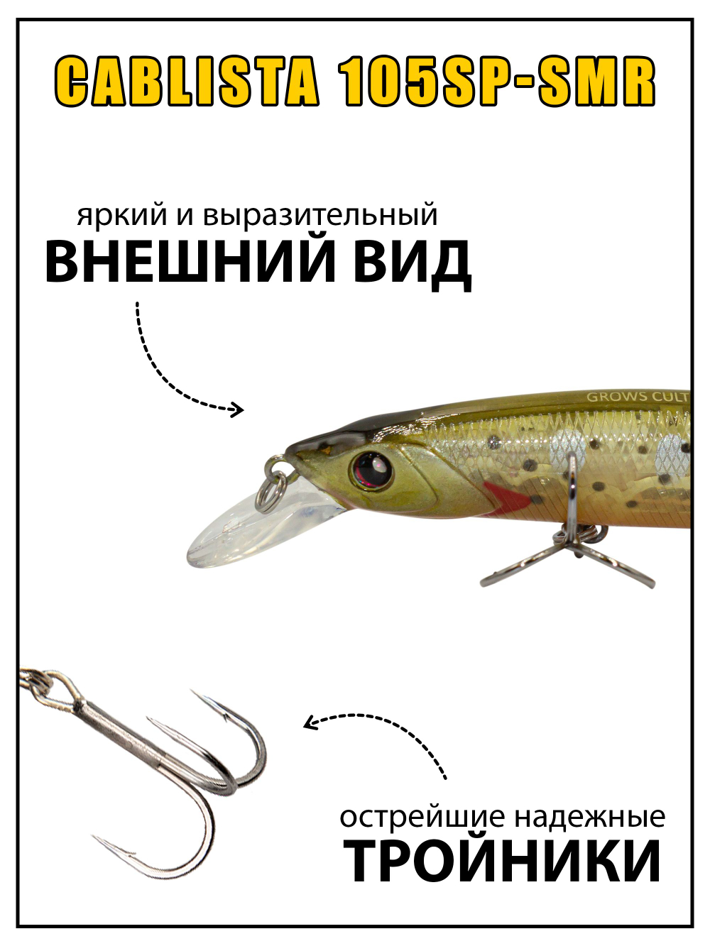 Воблер минноу Cablista 105SP SMR 13.2 г цвет #14