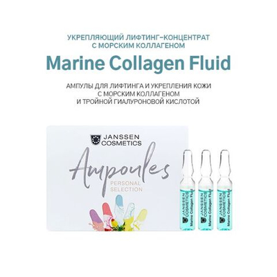 JANSSEN COSMETICS Укрепляющий лифтинг-концентрат с морским коллагеном | MARINE COLLAGEN FLUID