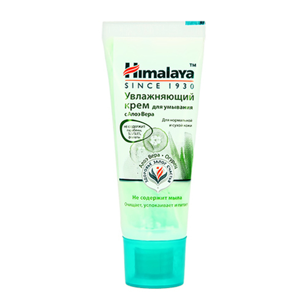 Крем для умывания Himalaya с Алоэ Вера, 15 мл