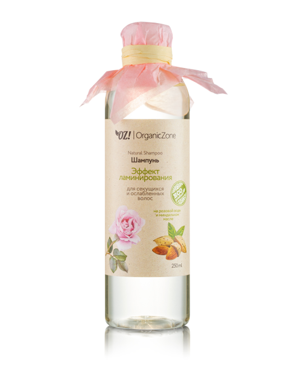 Шампунь для секущихся и ослабленных волос "Эффект ламинирования", ТМ ORGANIC ZONE