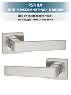 Ручка дверная с защелкой OPTIMA