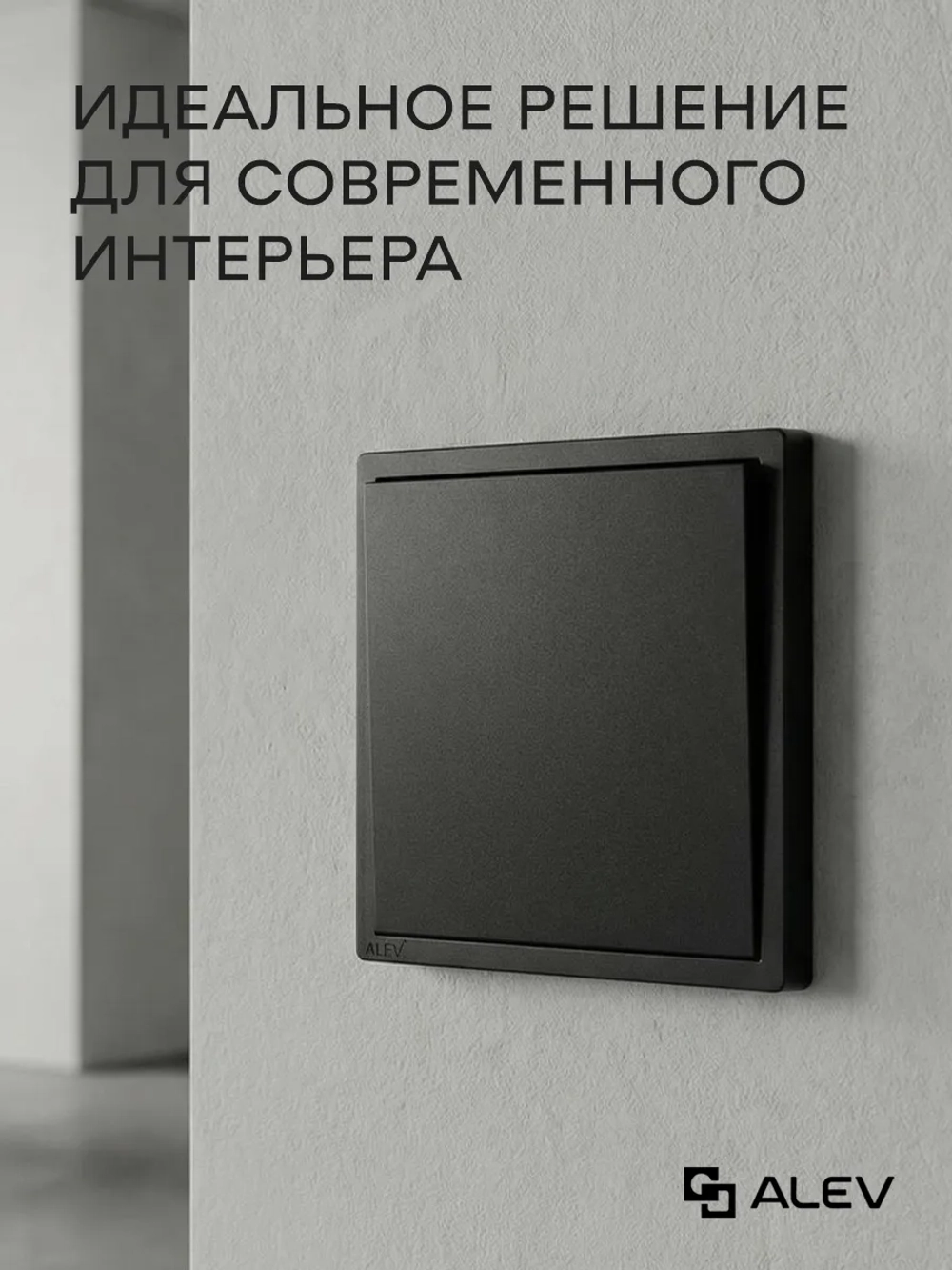 Выключатель проходной одноклавишный черный