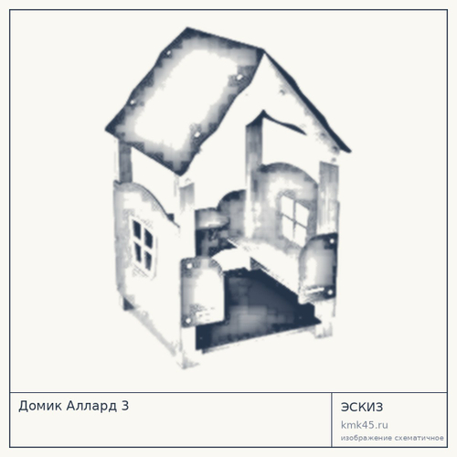 Домик Аллард 3 — от 150 000 ₽