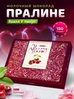 Пралине из молочного шоколада с вишней в ликере
