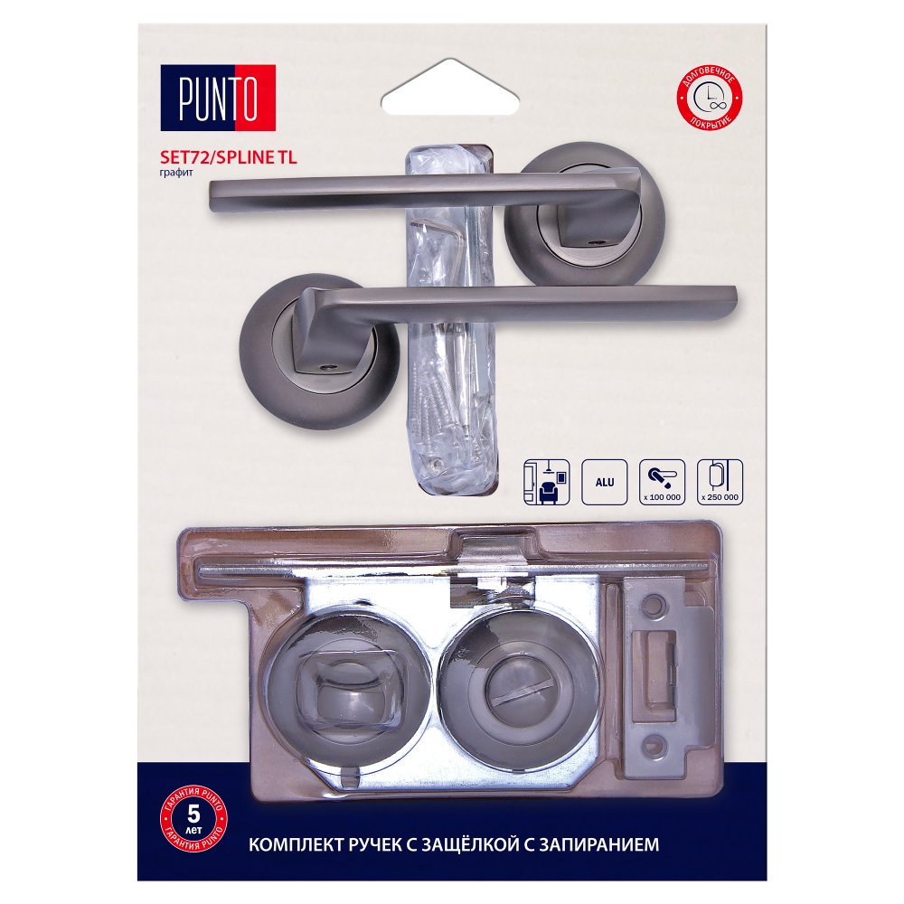 Комплект ручек с защелкой c запиранием LM/A SET72R.TL54.SPLINE/HD GR-23 графит