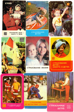 Календарики карманные 25 штук. Дети. Страхование 1980 - 1991 гг.