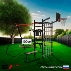 Уличный спортивно-игровой комплекс Sv Sport У3473.1КП1 (Брусья/Стойка/Скамья/Гнездо 100см/Подвесы на подш/Щит баскет/Кронш бокс/Сетка)