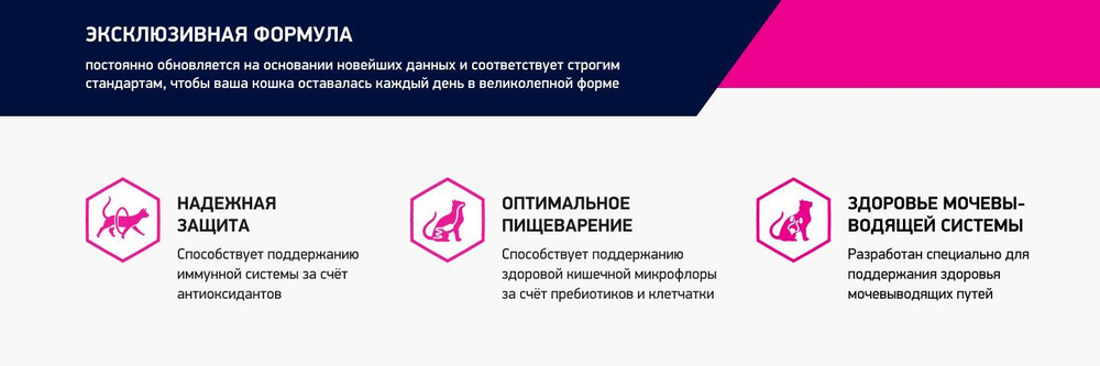 Eukanuba Senior 7+ сбалансированный сухой корм для кошек 400 г
