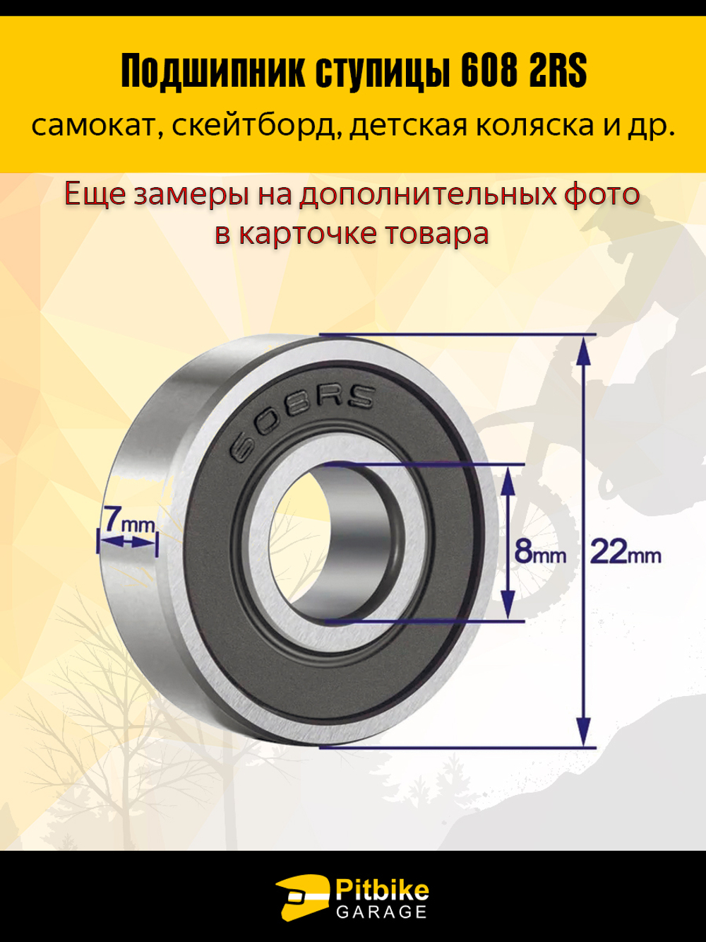 Ptt Bt Kt Подшипник для самоката 8x22x7мм - 4шт
