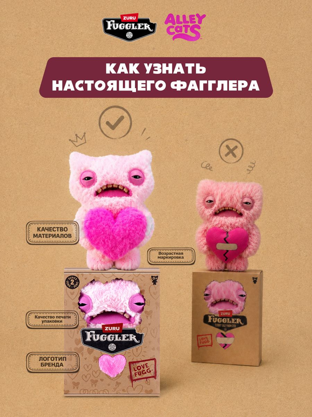 Фуглер мягкая игрушка. FUGGLER Old Fogies. 15750