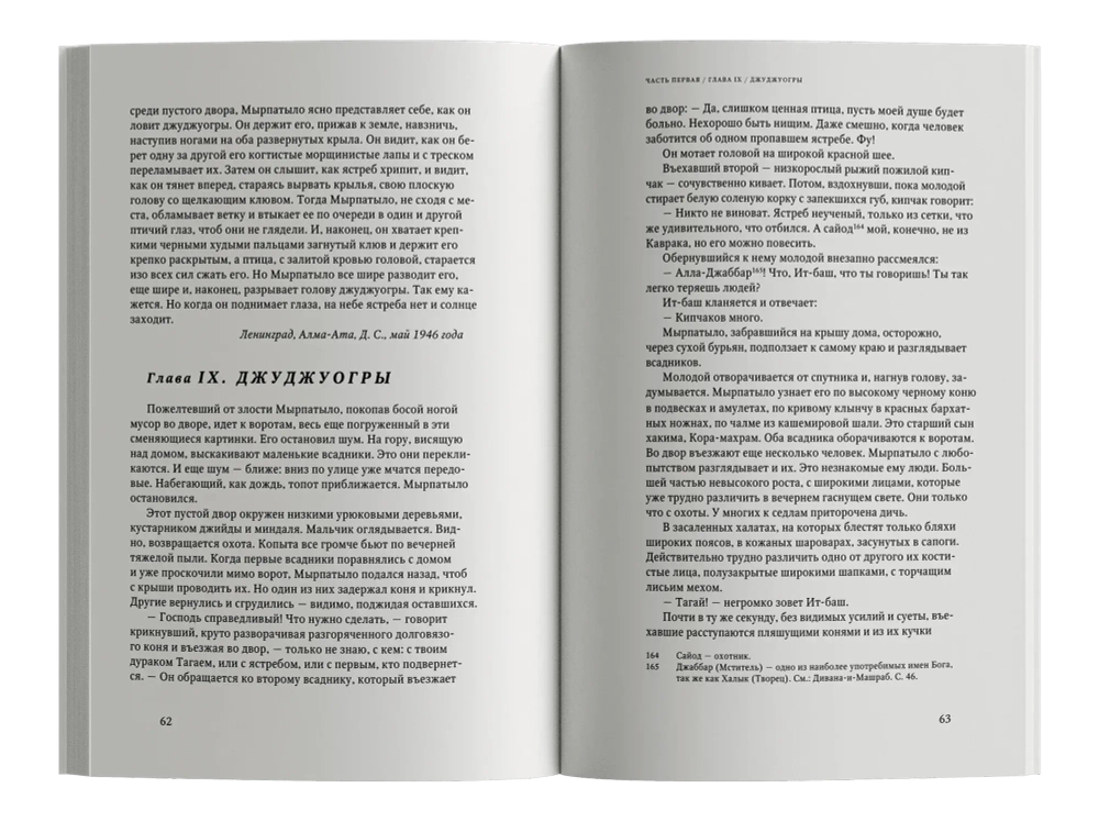 Средняя Азия в Средние века