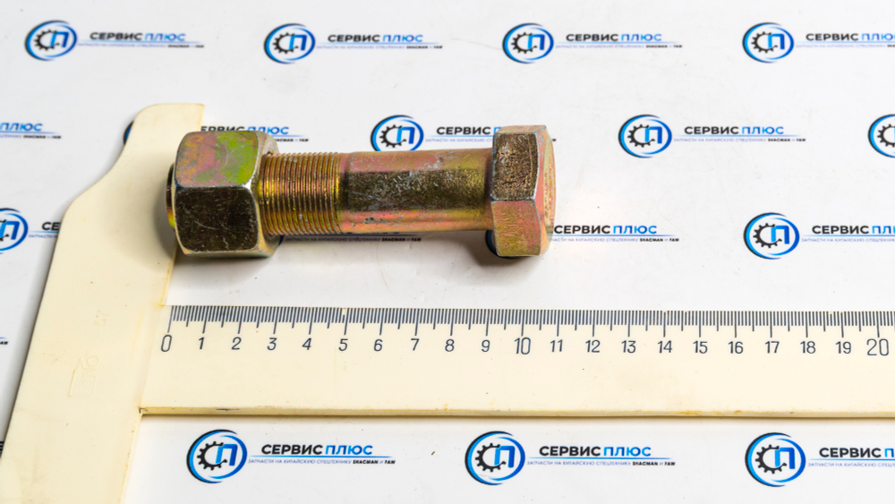 Болт реактивной тяги 24*95 CQ1512495T/T32724TF2