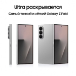 Samsung Galaxy Fold7 256GB