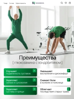 Глюкозамин Хондроитин + МСМ 90кап