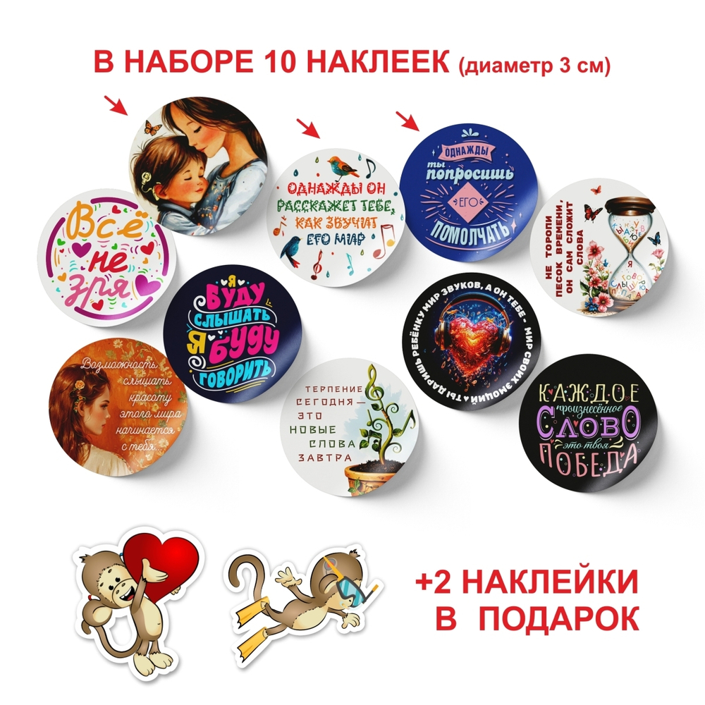 Набор открыток + наклейки "Мотивашки" для сыночка