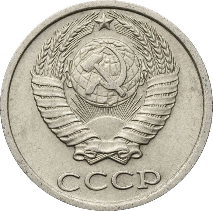 10 копеек 1984 XF