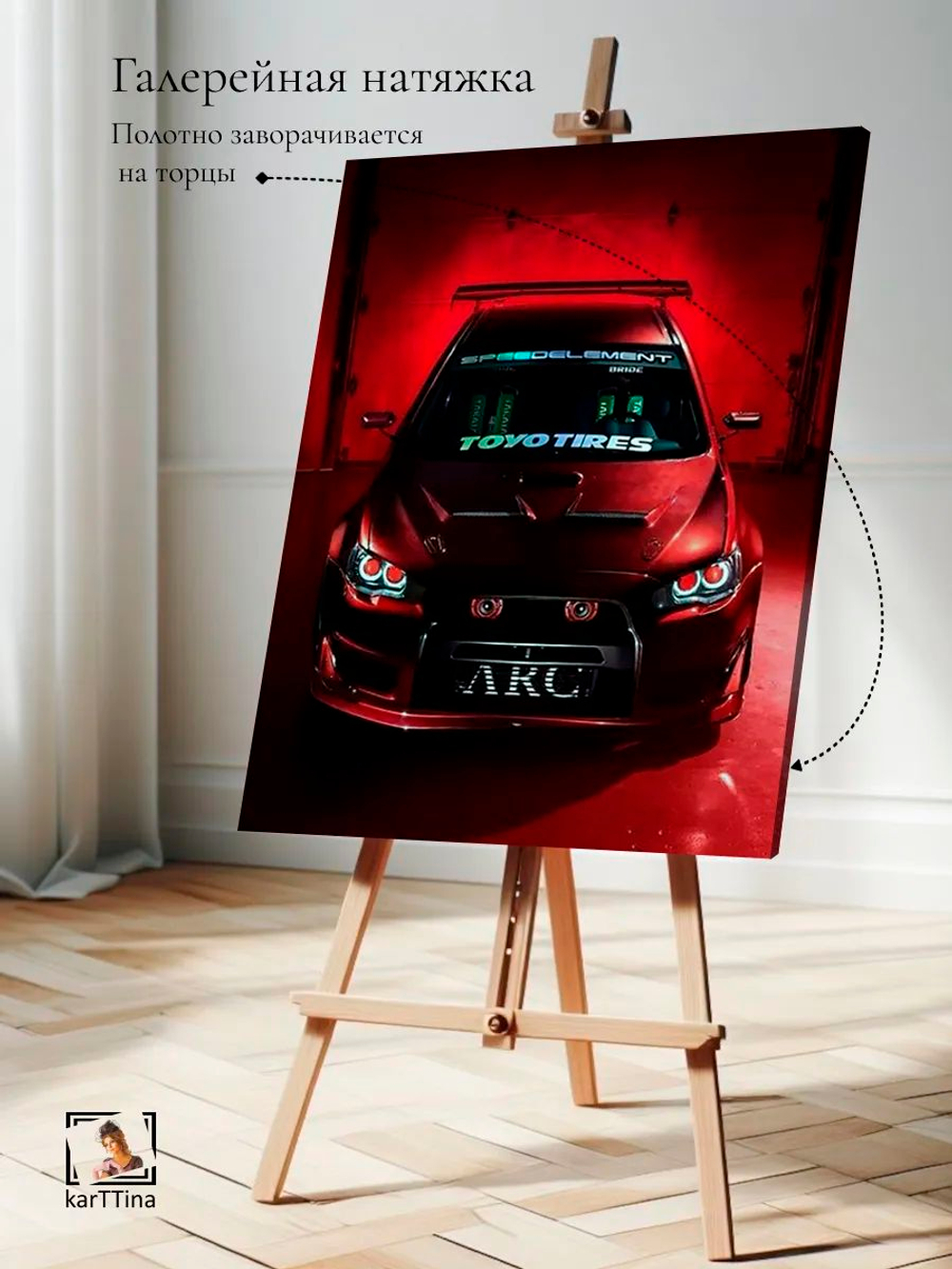 Картина "Mitsubishi Lancer Evolution", на стену 50х70см 1шт.