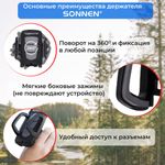 Держатель для телефона в авто на стекло SONNEN, зажим 50-100 мм, вращение 360°, 354921