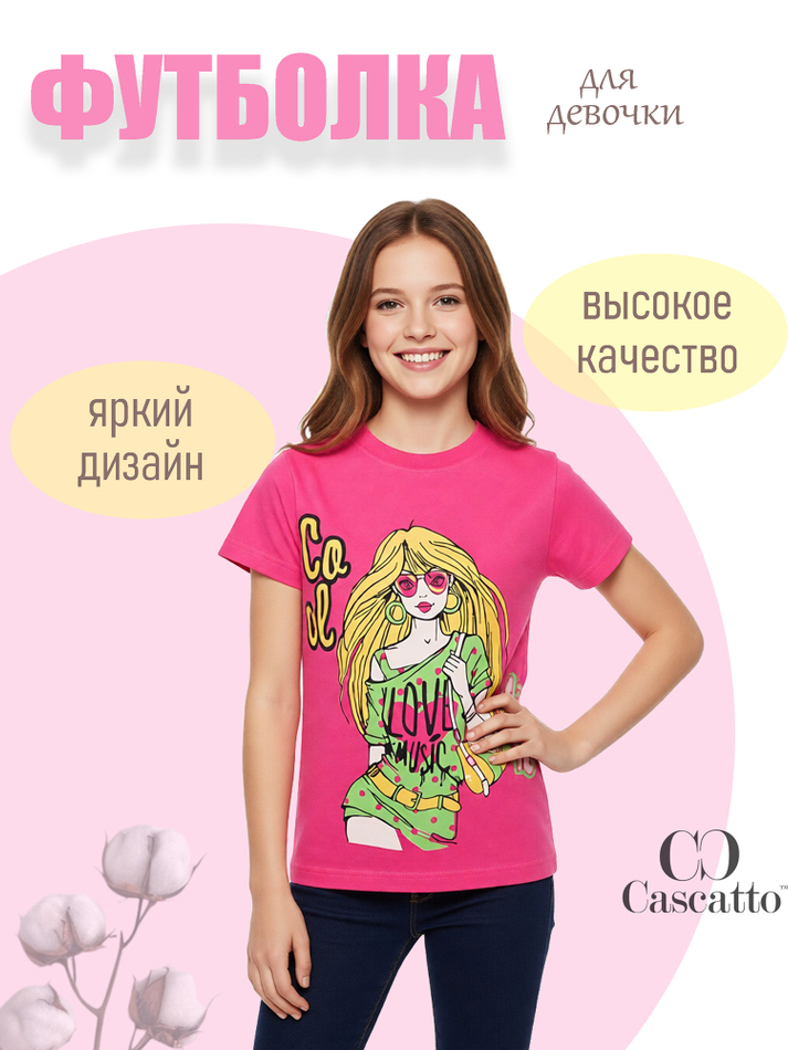 Футболка для девочки