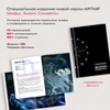 ARTMIF Артбук «Гороскоп: Знаки зодиака»