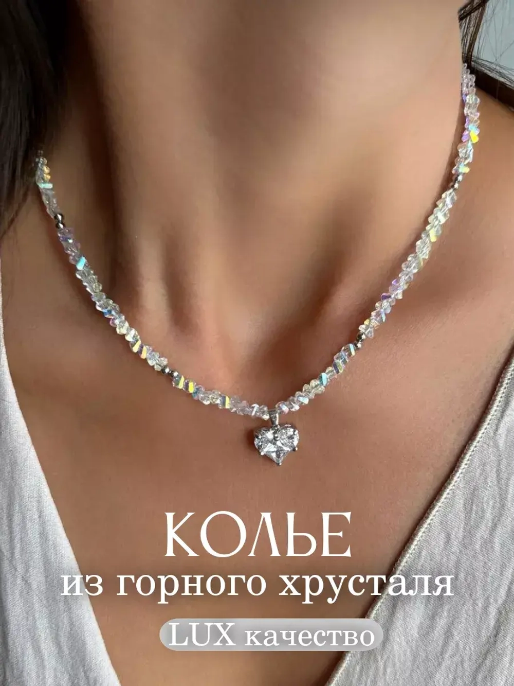 Чокер сердце на шею