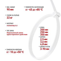 Набор стяжек кабельных пластиковых ЭРА NO-225-635 2.5х200 3.6х250 4.8х350 черные и белые 75 шт | Кабельные стяжки (хомуты)