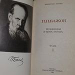 книга " Сочинения в трех томах. Том 1 "